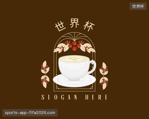 认识世界杯官方